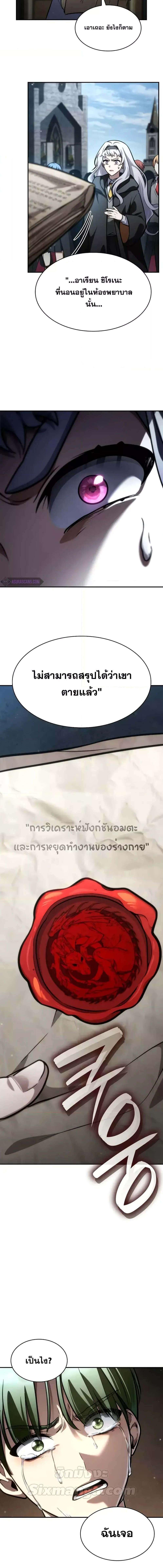 อ่านมังงะ Infinite Mage ตอนที่ 92/8_2.jpg