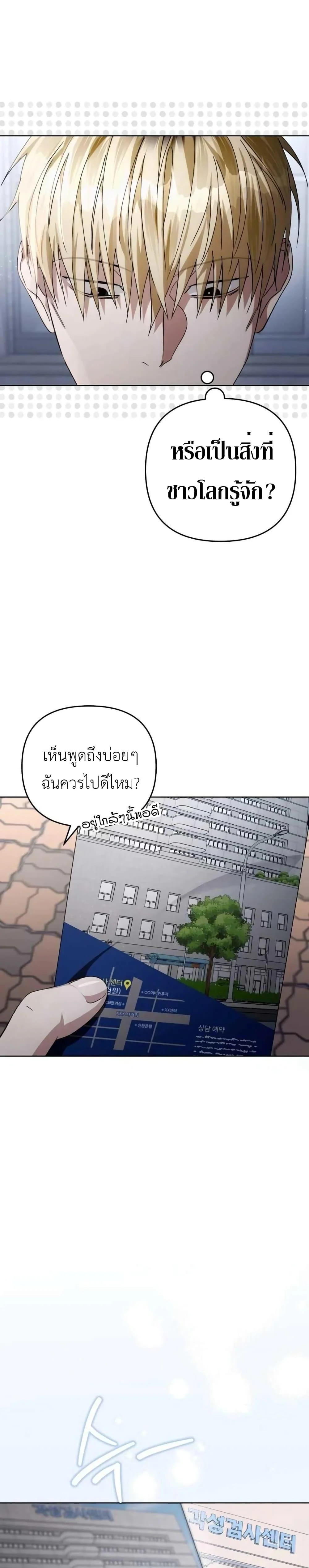 อ่านมังงะ The Delusional Hunter In A Another World ตอนที่ 3/8.jpg