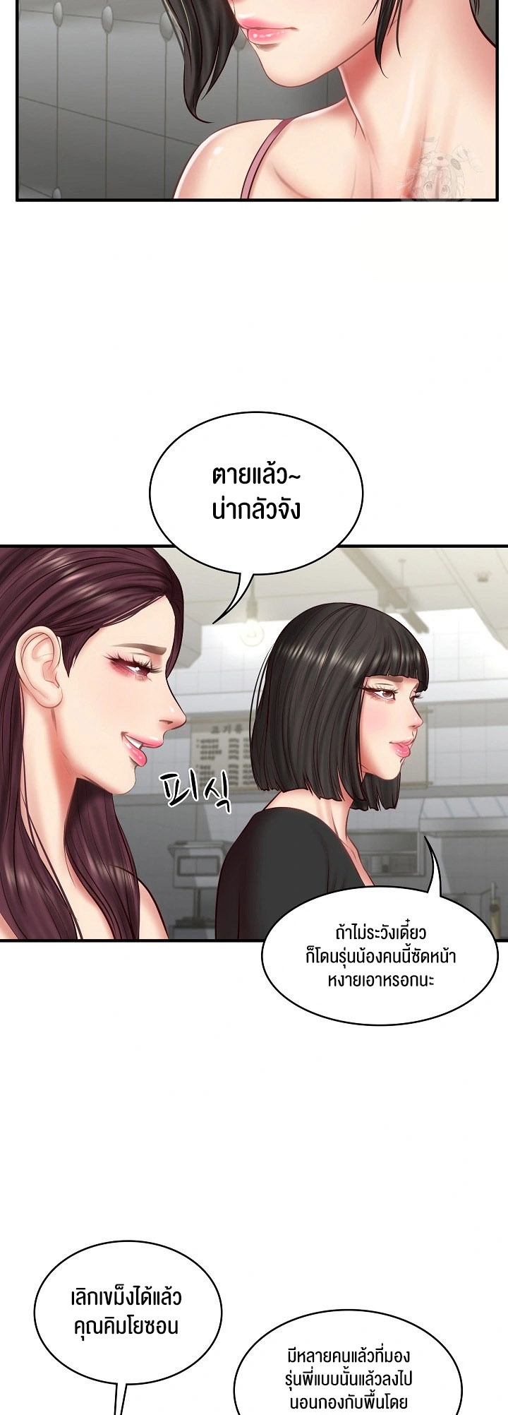 อ่านมังงะ The Billionaire’s Monster Cock Son-In-Law ตอนที่ 25/8.jpg