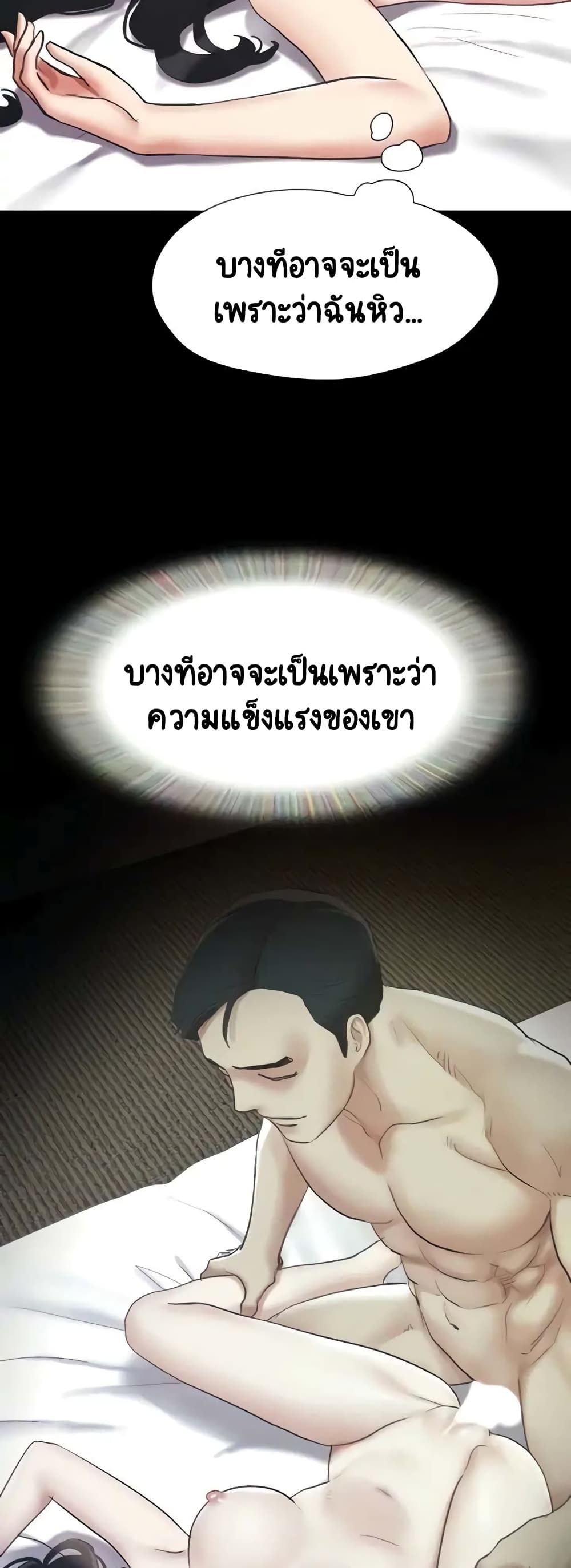 อ่านมังงะ Everything is agreed ตอนที่ 148/8.jpg