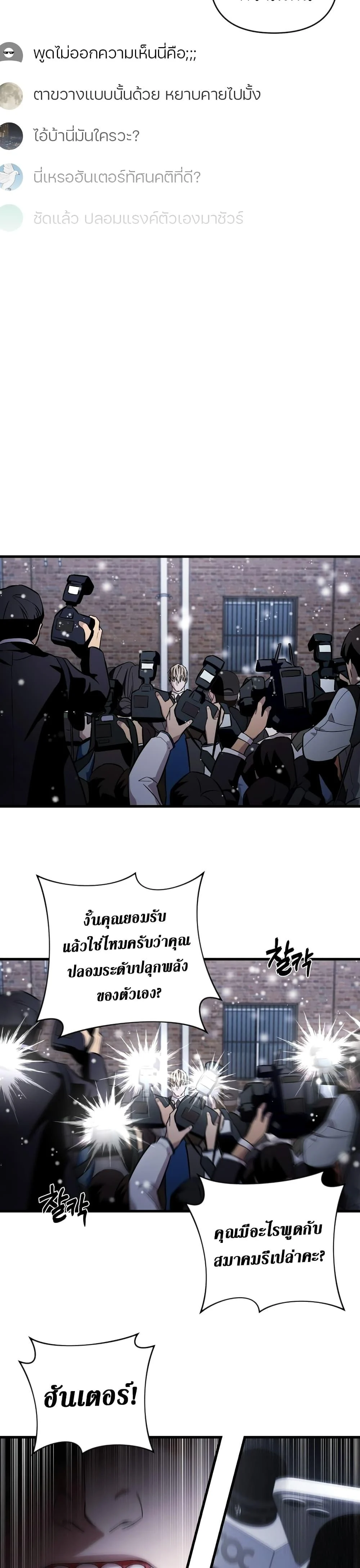 อ่านมังงะ The Delusional Hunter In A Another World ตอนที่ 0/8.jpg