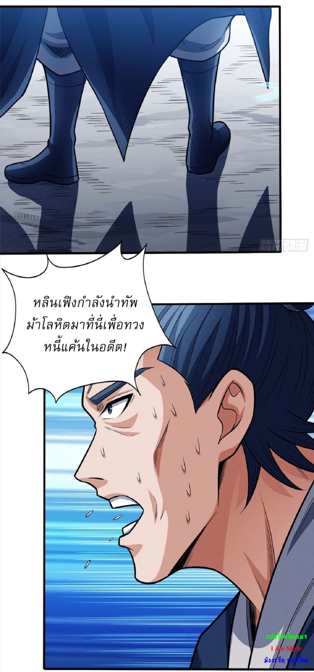 อ่านมังงะ God of Martial Arts ตอนที่ 615/9.jpg