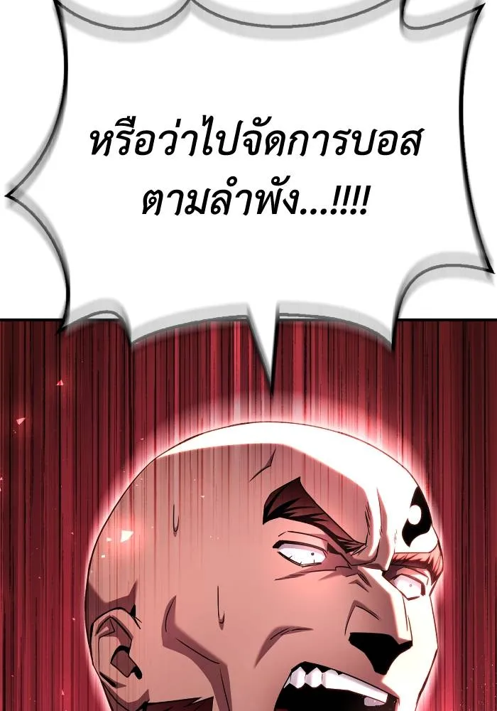 อ่านมังงะ Superhuman Battlefield ตอนที่ 106/90.jpg