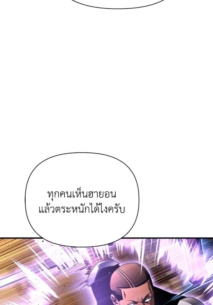 อ่านมังงะ Superhuman Battlefield ตอนที่ 115/90.jpg