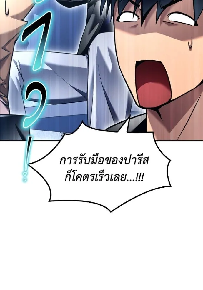 อ่านมังงะ Superhuman Battlefield ตอนที่ 116/90.jpg