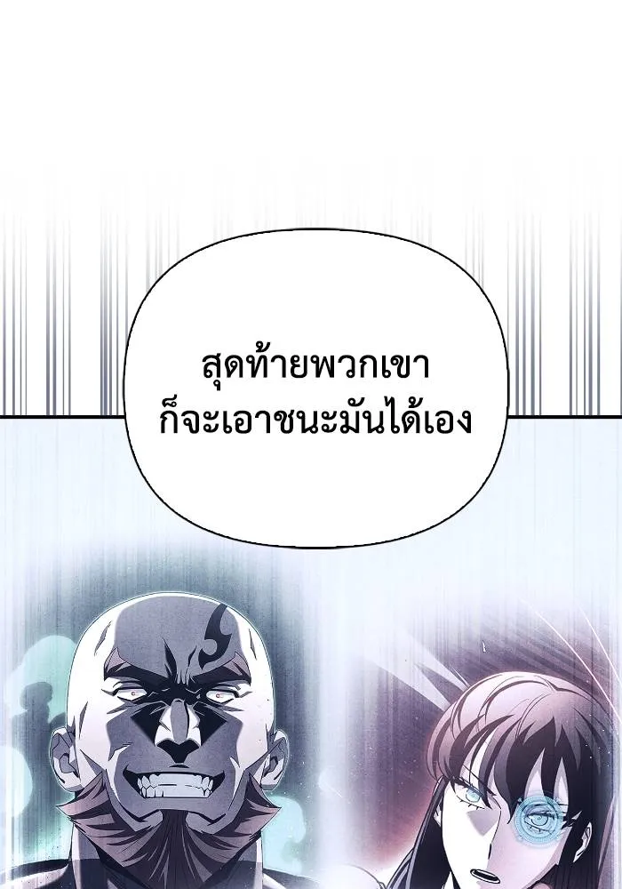 อ่านมังงะ Superhuman Battlefield ตอนที่ 108/90.jpg