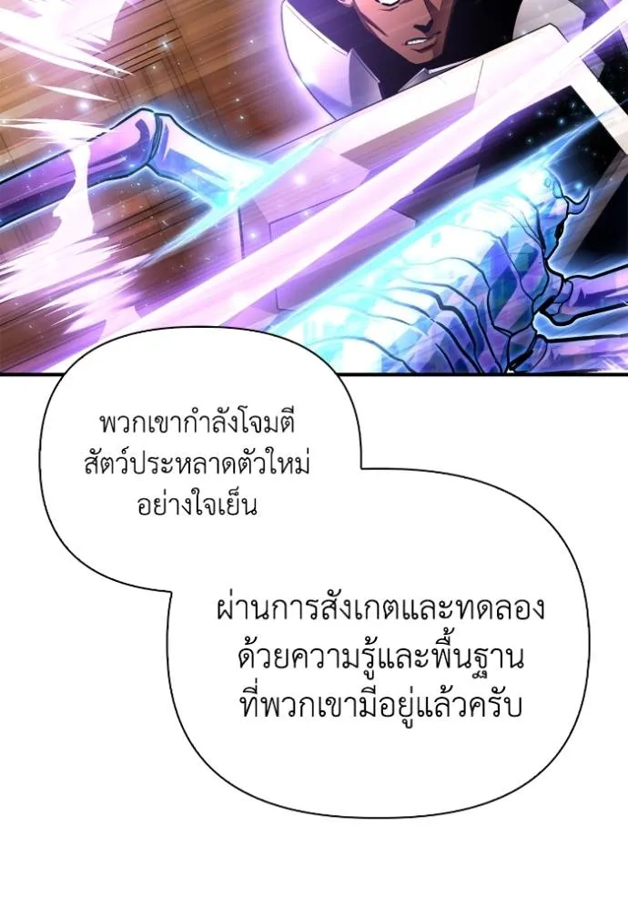 อ่านมังงะ Superhuman Battlefield ตอนที่ 115/91.jpg