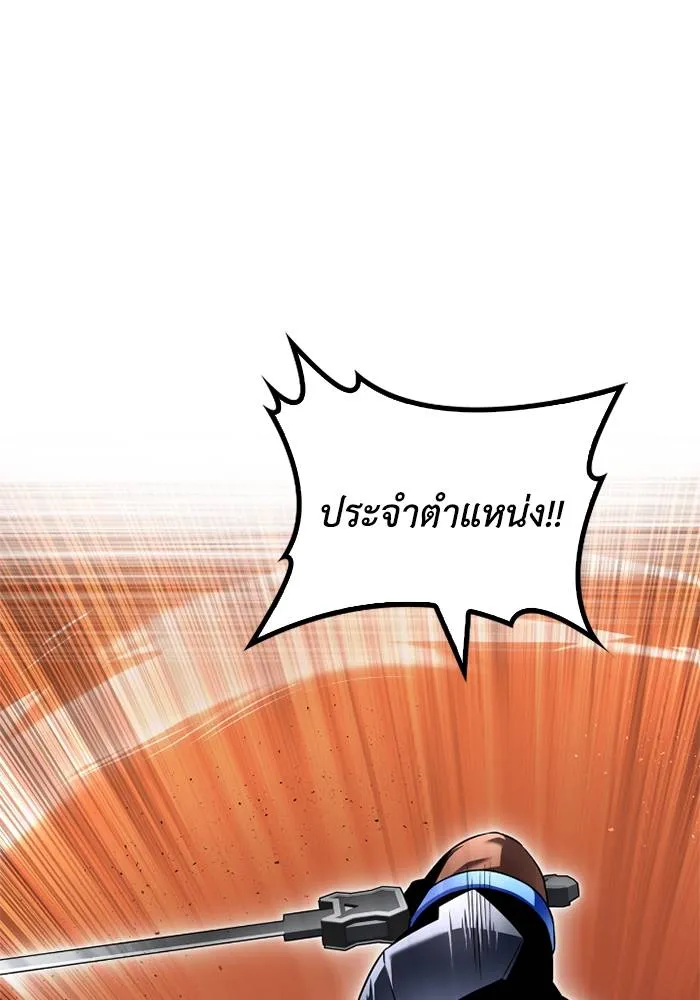 อ่านมังงะ Superhuman Battlefield ตอนที่ 109/91.jpg