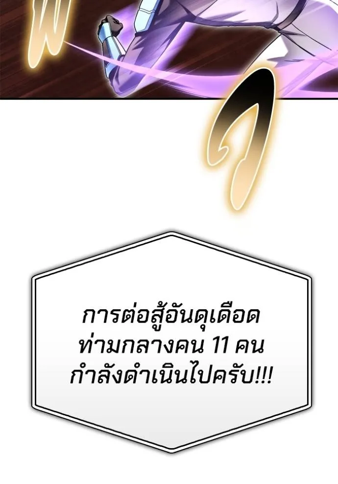 อ่านมังงะ Superhuman Battlefield ตอนที่ 113/91.jpg