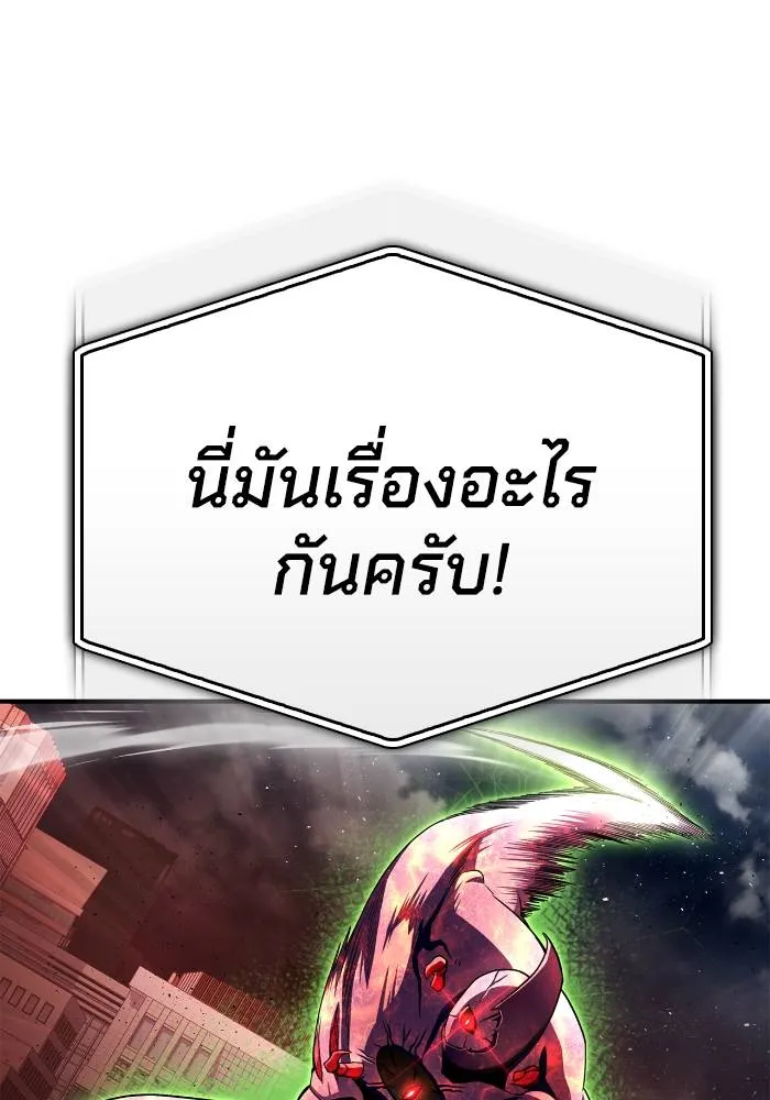 อ่านมังงะ Superhuman Battlefield ตอนที่ 107/91.jpg