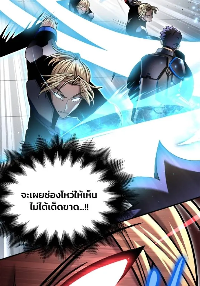 อ่านมังงะ Superhuman Battlefield ตอนที่ 119/91.jpg