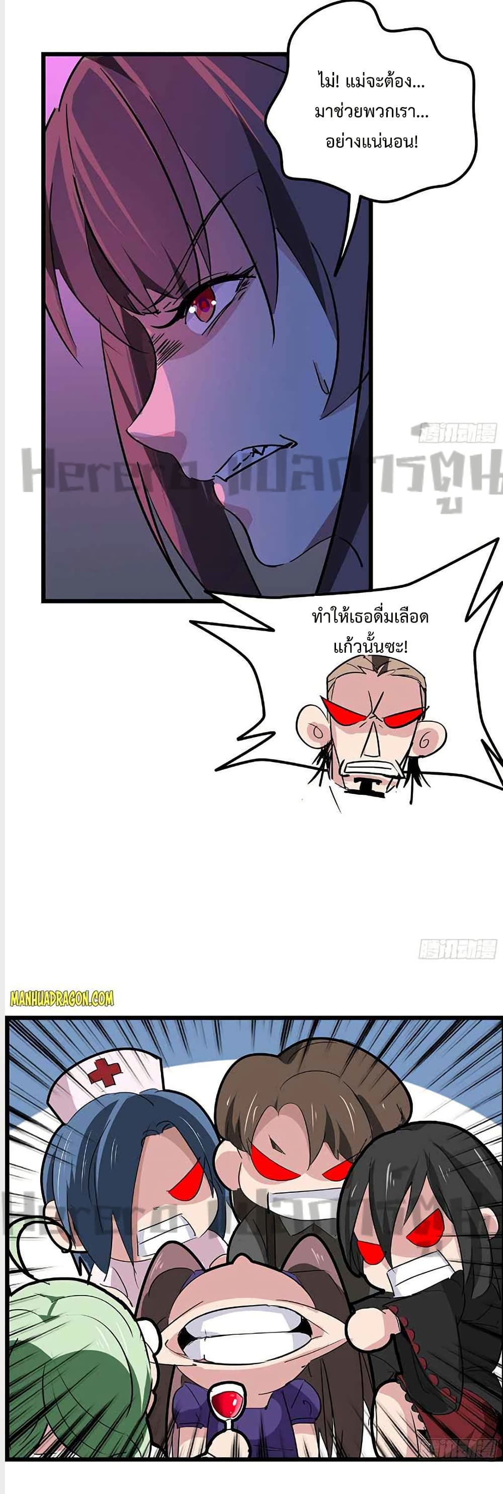 อ่านมังงะ Unlock 99 Heroines in End Times ตอนที่ 74/9.jpg