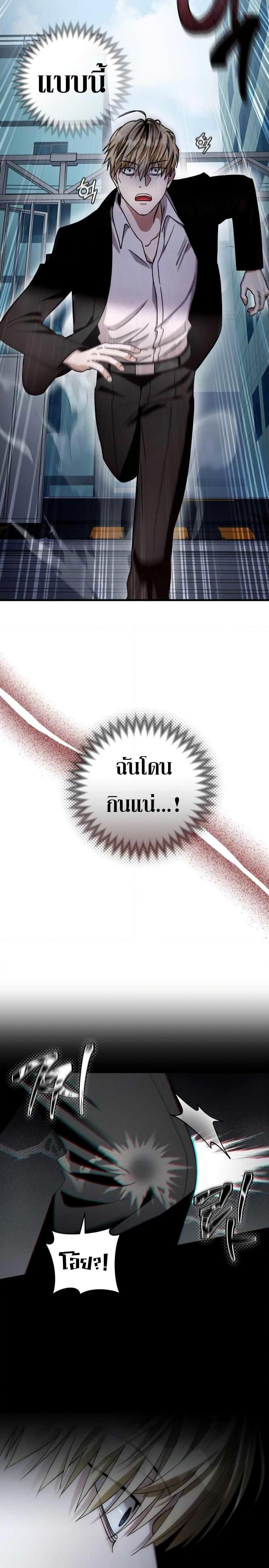 อ่านมังงะ The Delusional Hunter In A Another World ตอนที่ 2/9.jpg