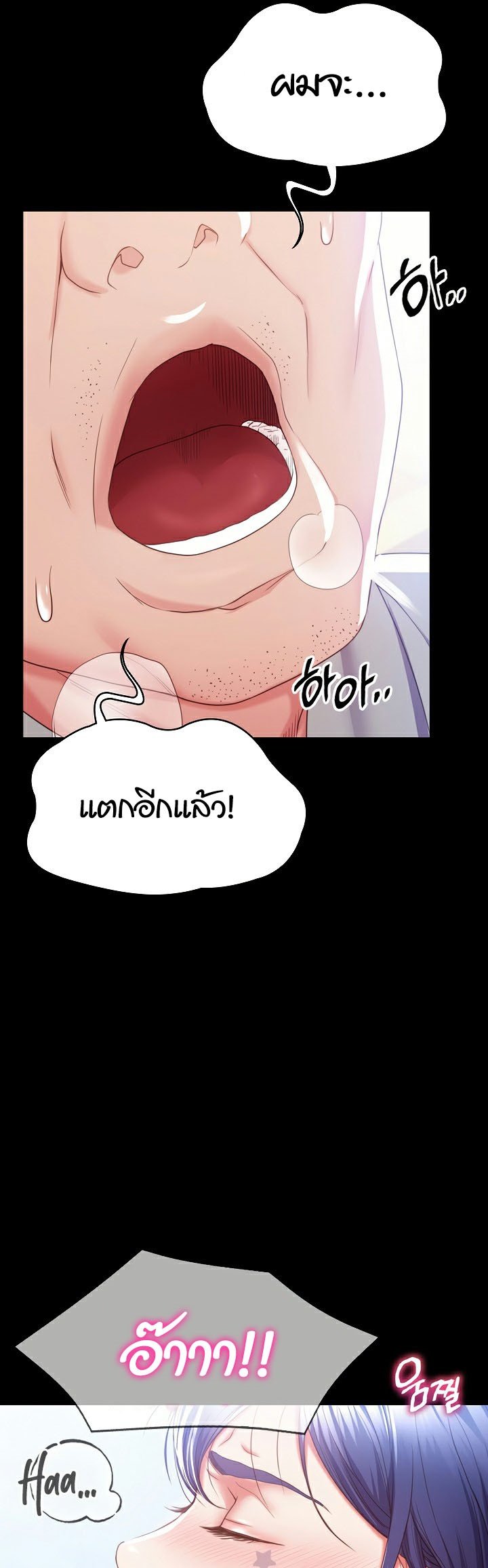 อ่านมังงะ Amazing Reincarnation ตอนที่ 1/92.jpg