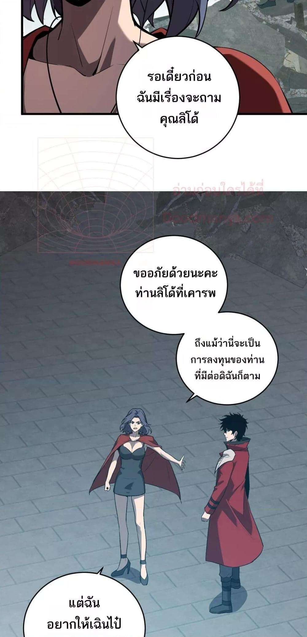 อ่านมังงะ Doomsday for all Me! Virus Monarch ตอนที่ 38/9.jpg