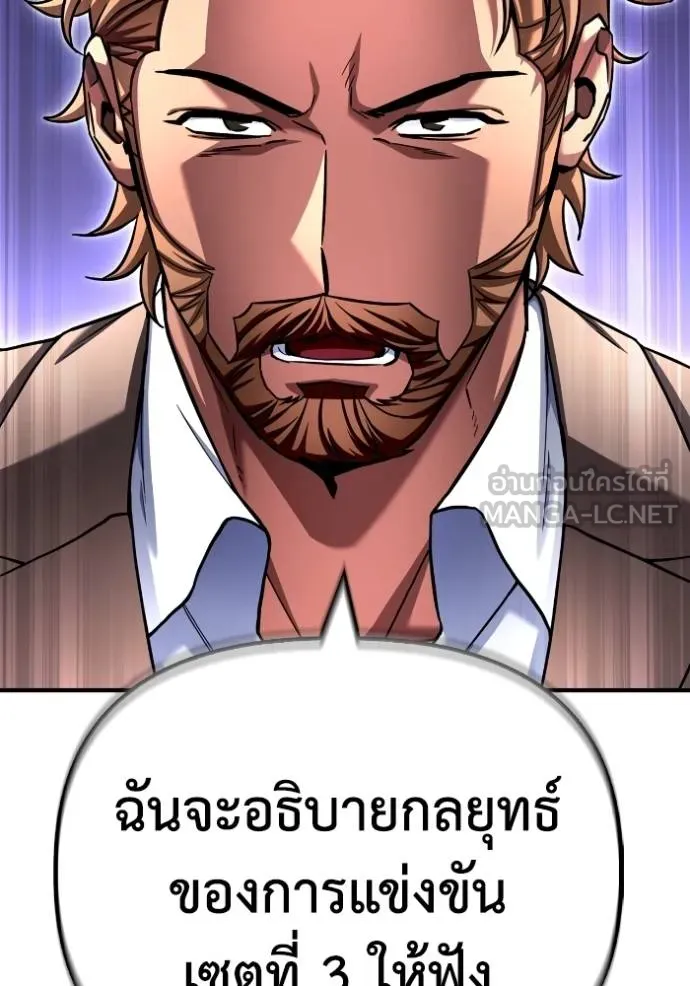 อ่านมังงะ Superhuman Battlefield ตอนที่ 114/92.jpg