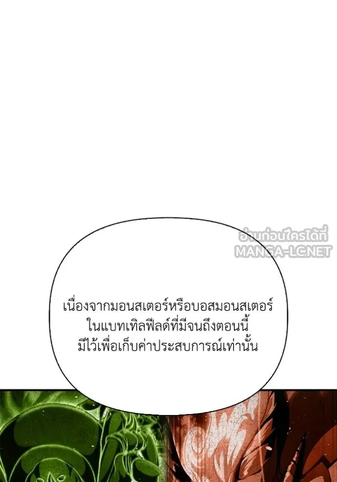 อ่านมังงะ Superhuman Battlefield ตอนที่ 115/92.jpg