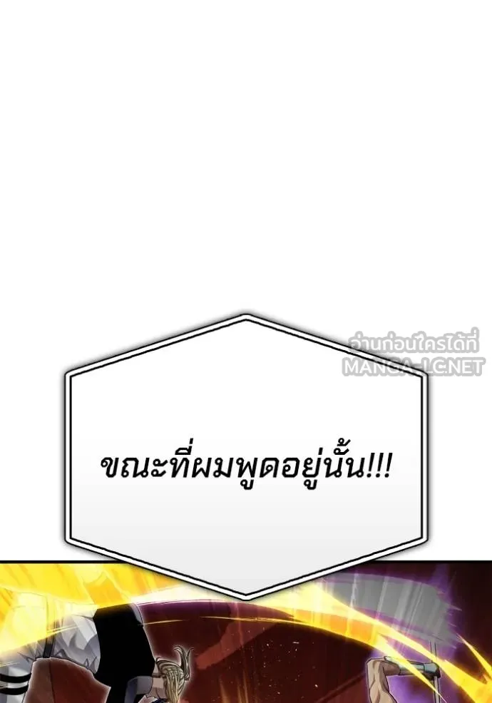 อ่านมังงะ Superhuman Battlefield ตอนที่ 113/92.jpg