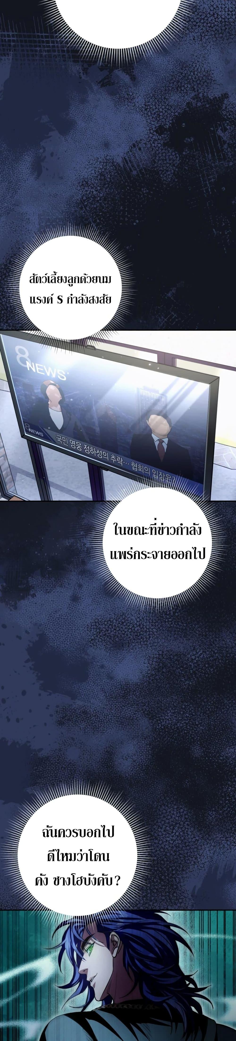 อ่านมังงะ The Delusional Hunter In A Another World ตอนที่ 14/9.jpg