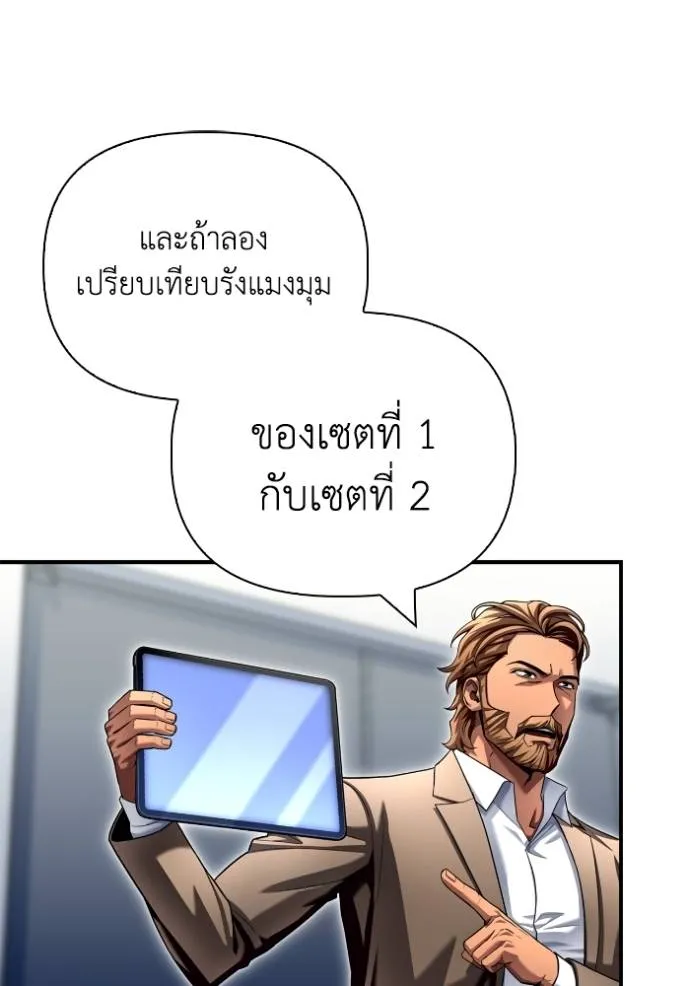 อ่านมังงะ Superhuman Battlefield ตอนที่ 116/9.jpg