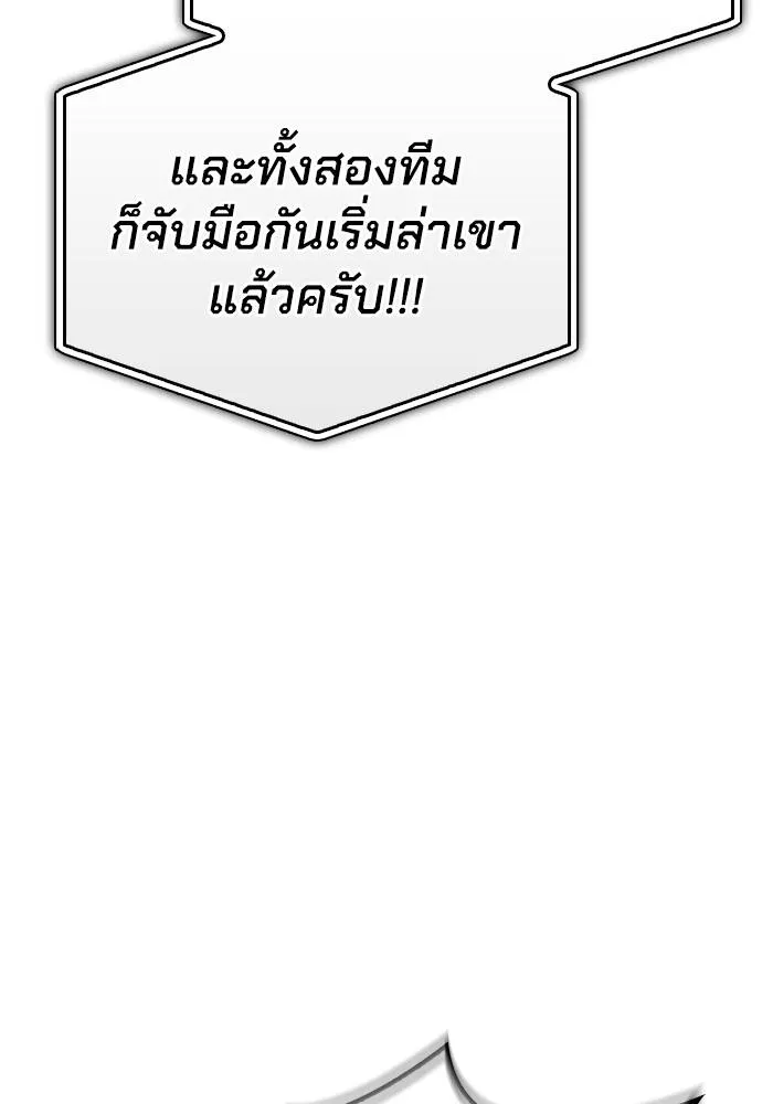 อ่านมังงะ Superhuman Battlefield ตอนที่ 107/93.jpg