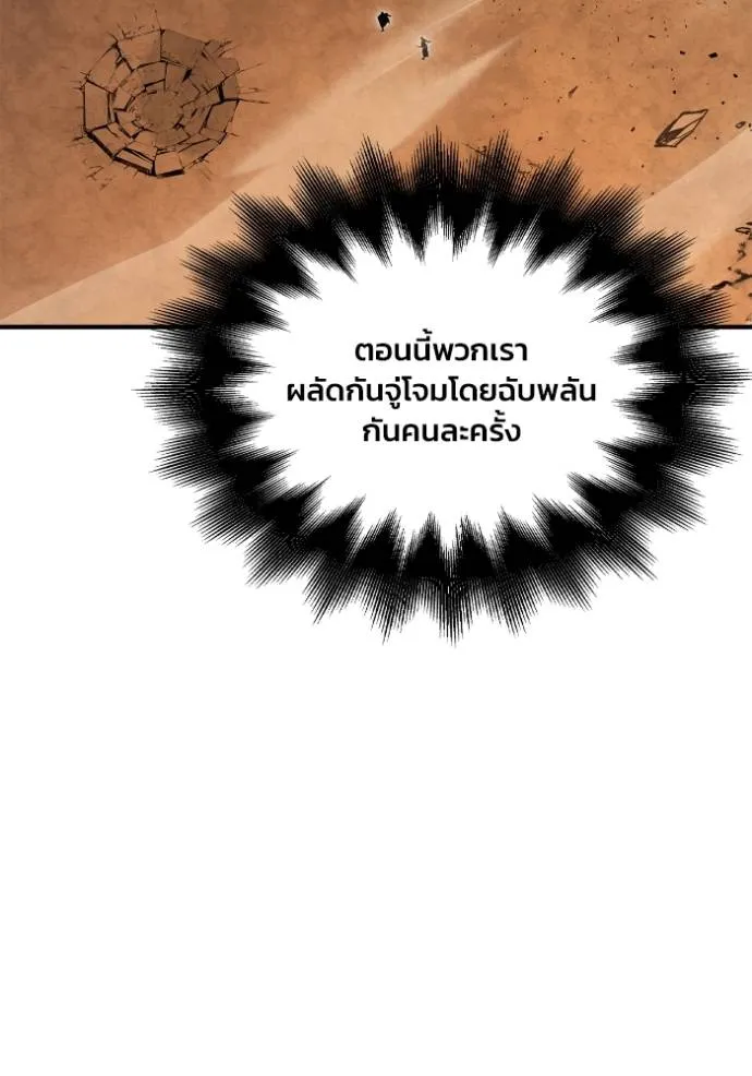 อ่านมังงะ Superhuman Battlefield ตอนที่ 116/93.jpg