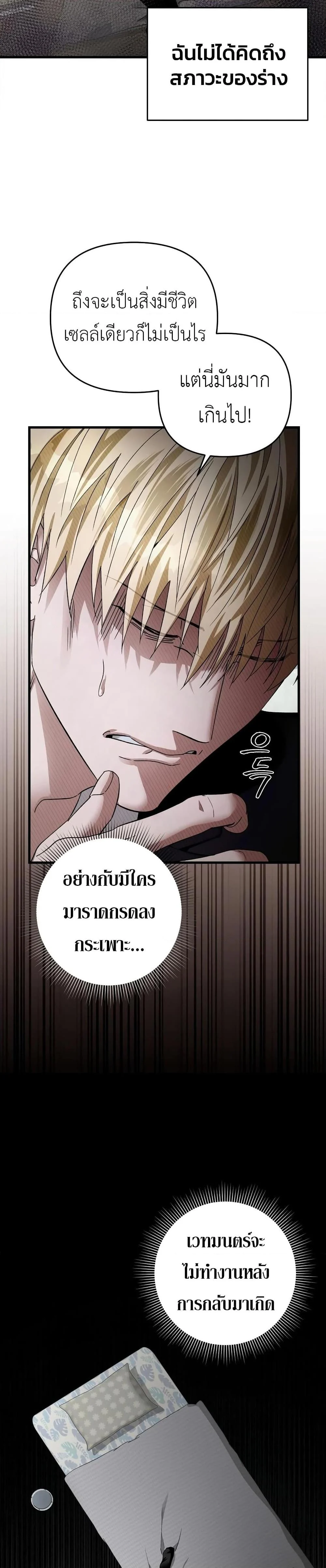 อ่านมังงะ The Delusional Hunter In A Another World ตอนที่ 1/9.jpg