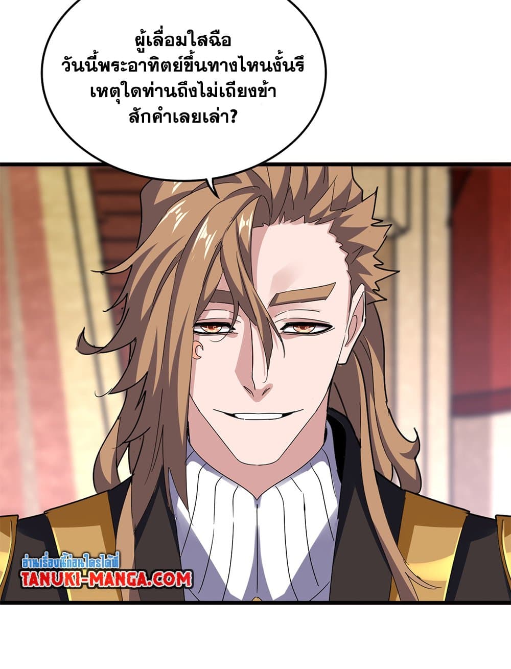 อ่านมังงะ Magic Emperor ตอนที่ 626/9.jpg