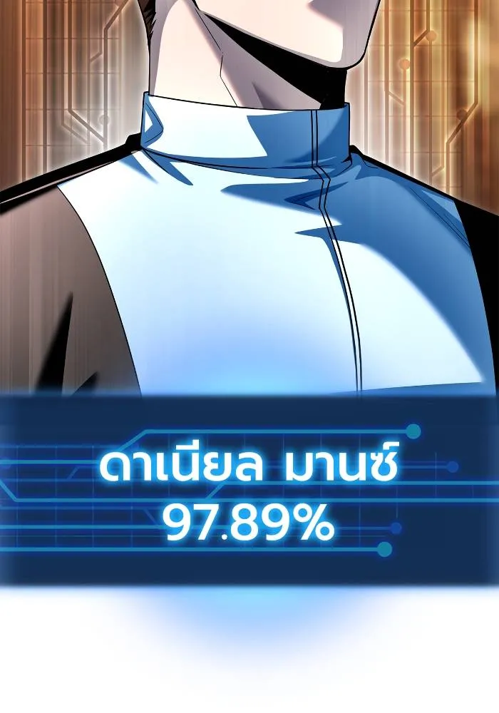 อ่านมังงะ Superhuman Battlefield ตอนที่ 111/93.jpg