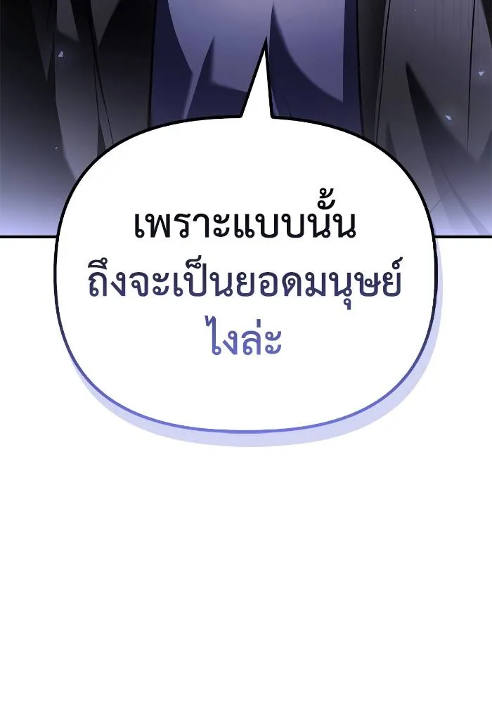 อ่านมังงะ Superhuman Battlefield ตอนที่ 108/93.jpg