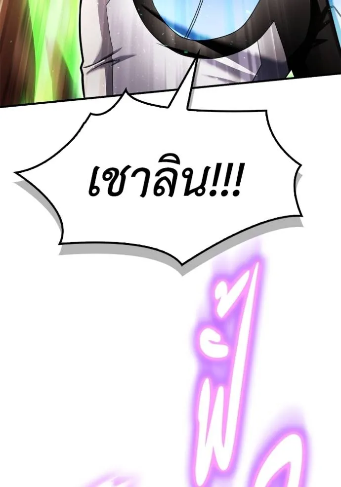 อ่านมังงะ Superhuman Battlefield ตอนที่ 117/93.jpg