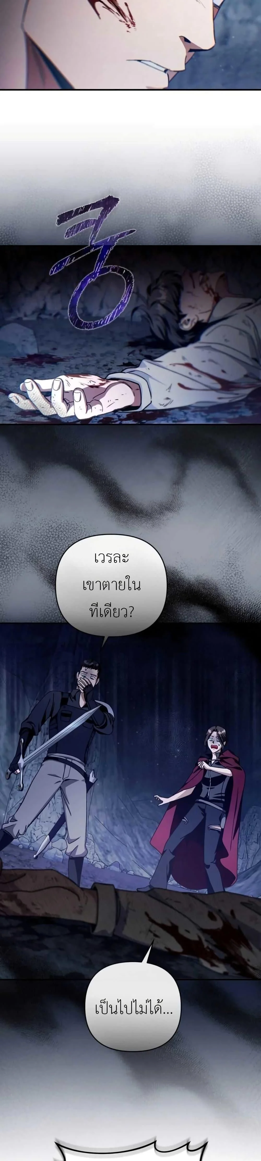 อ่านมังงะ The Delusional Hunter In A Another World ตอนที่ 4/9.jpg