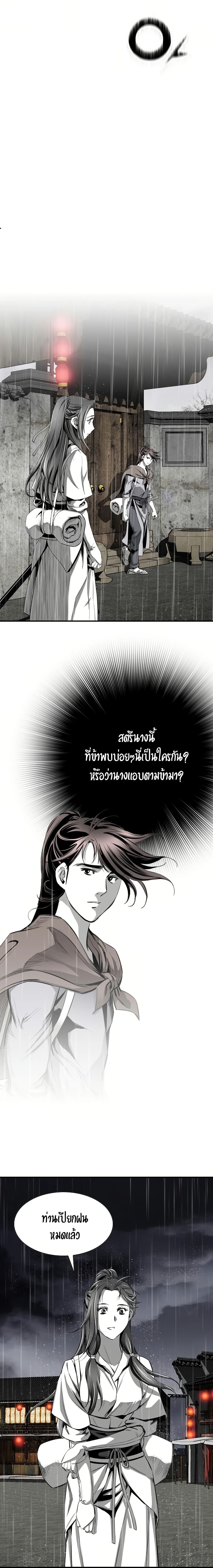 อ่านมังงะ Way To Heaven ตอนที่ 86/9.jpg