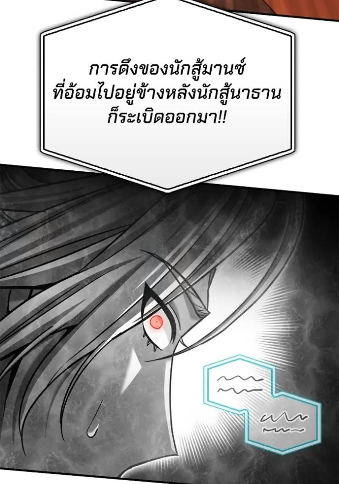 อ่านมังงะ Superhuman Battlefield ตอนที่ 113/94.jpg