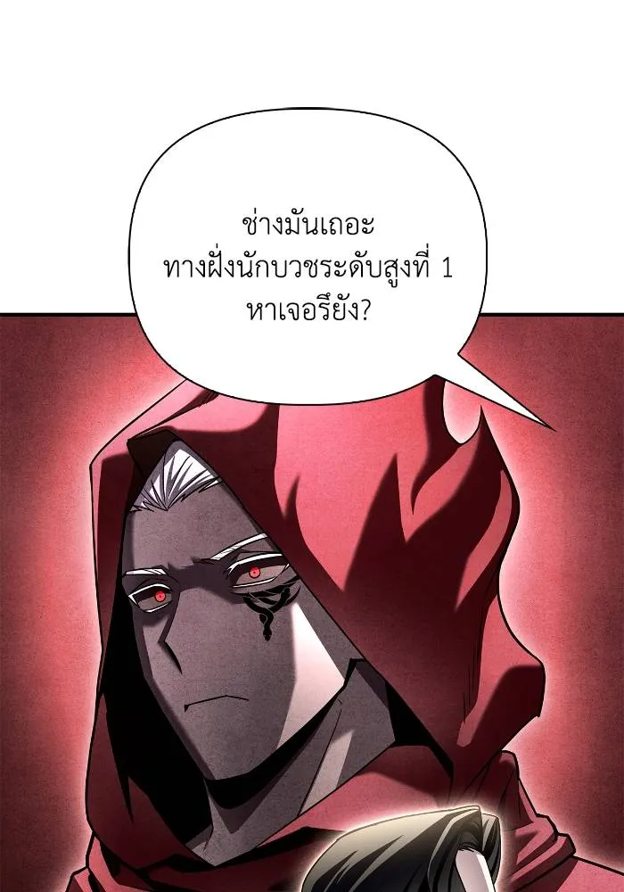 อ่านมังงะ Superhuman Battlefield ตอนที่ 108/94.jpg