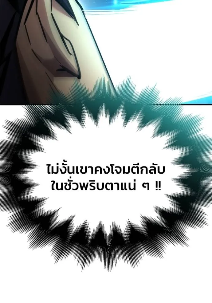 อ่านมังงะ Superhuman Battlefield ตอนที่ 119/94.jpg