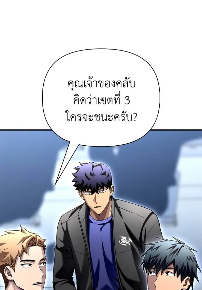 อ่านมังงะ Superhuman Battlefield ตอนที่ 114/94.jpg