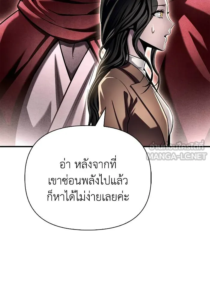 อ่านมังงะ Superhuman Battlefield ตอนที่ 108/95.jpg