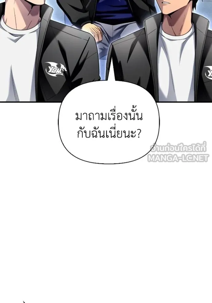 อ่านมังงะ Superhuman Battlefield ตอนที่ 114/95.jpg