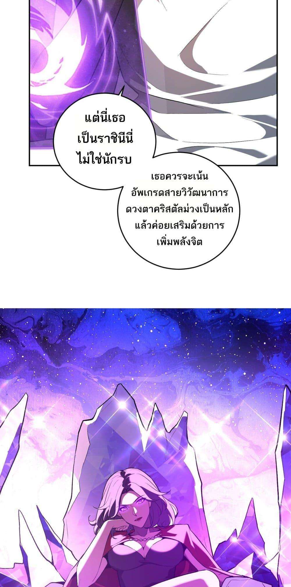 อ่านมังงะ Doomsday for all Me! Virus Monarch ตอนที่ 39/9.jpg