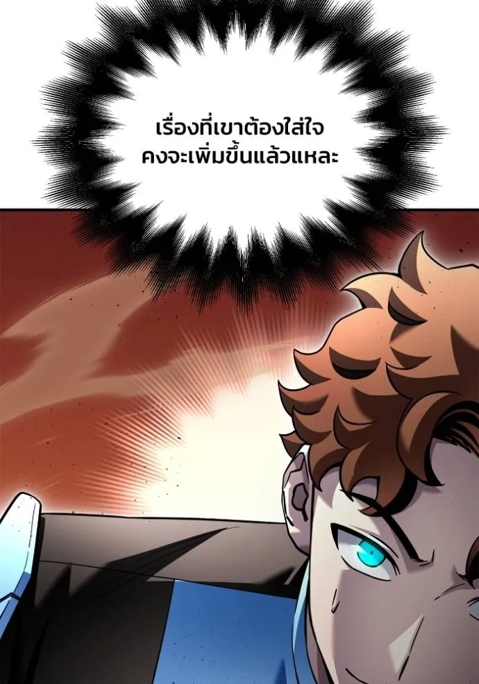 อ่านมังงะ Superhuman Battlefield ตอนที่ 116/96.jpg