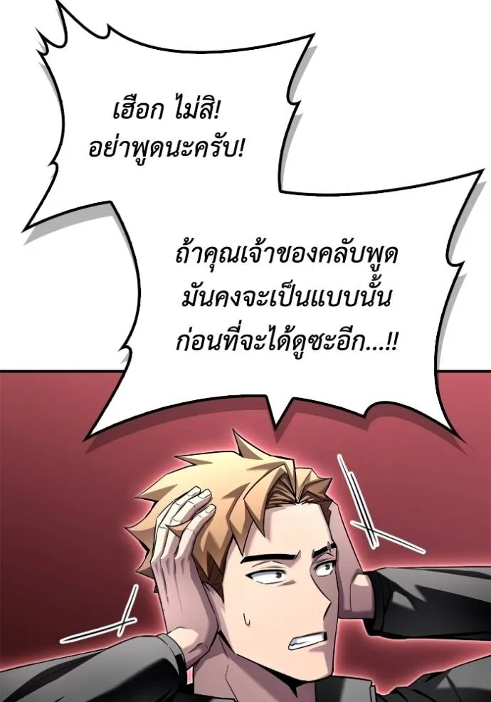 อ่านมังงะ Superhuman Battlefield ตอนที่ 114/96.jpg