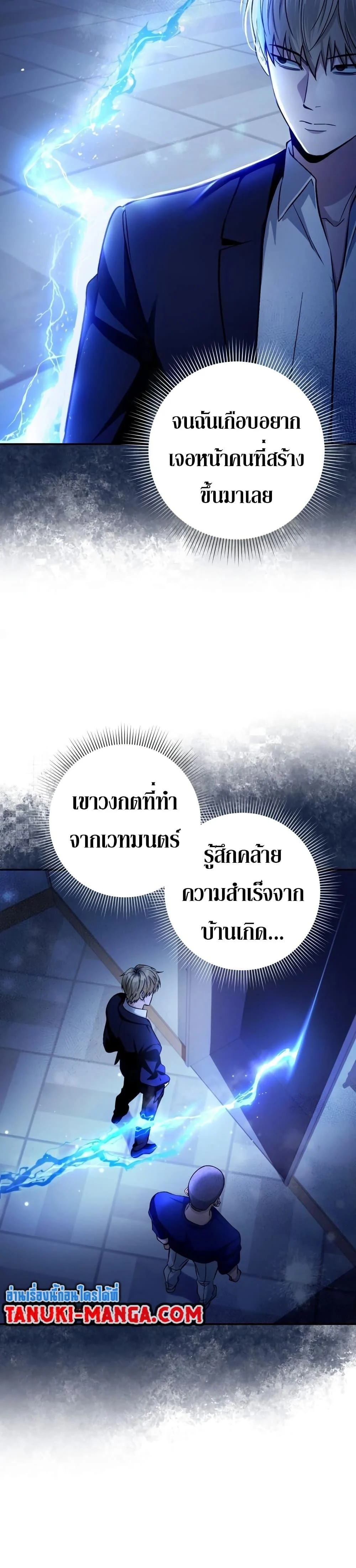 อ่านมังงะ The Delusional Hunter In A Another World ตอนที่ 15/9.jpg