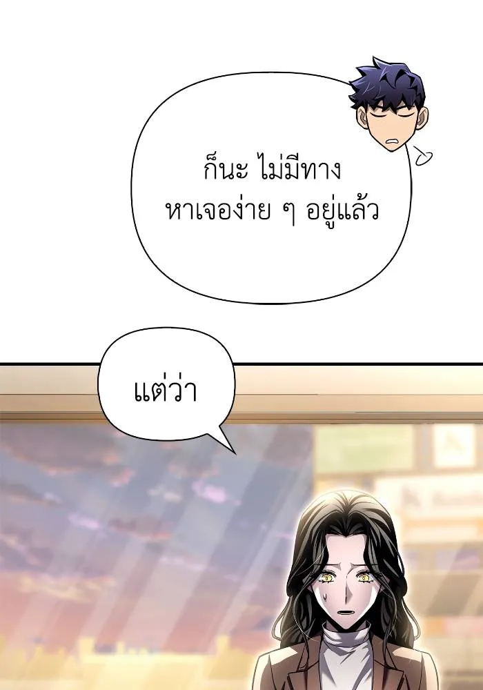 อ่านมังงะ Superhuman Battlefield ตอนที่ 108/96.jpg