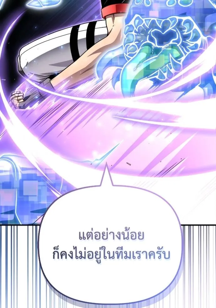 อ่านมังงะ Superhuman Battlefield ตอนที่ 115/96.jpg