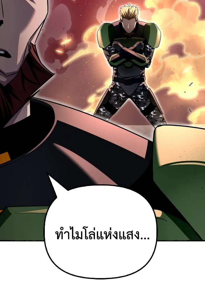 อ่านมังงะ Superhuman Battlefield ตอนที่ 106/97.jpg