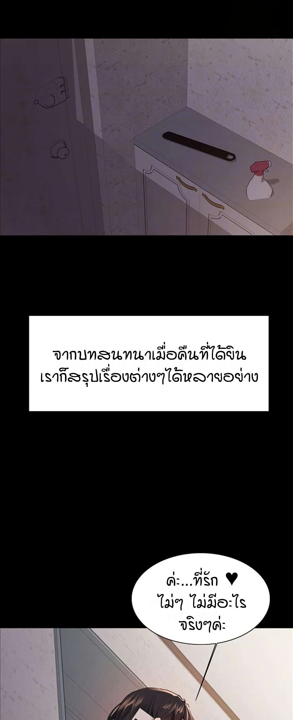 อ่านมังงะ Sex-stop Watch ตอนที่ 119/9.jpg