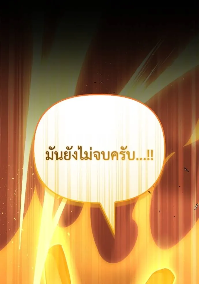 อ่านมังงะ Superhuman Battlefield ตอนที่ 112/97.jpg