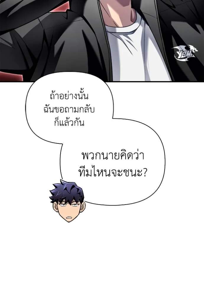 อ่านมังงะ Superhuman Battlefield ตอนที่ 114/97.jpg