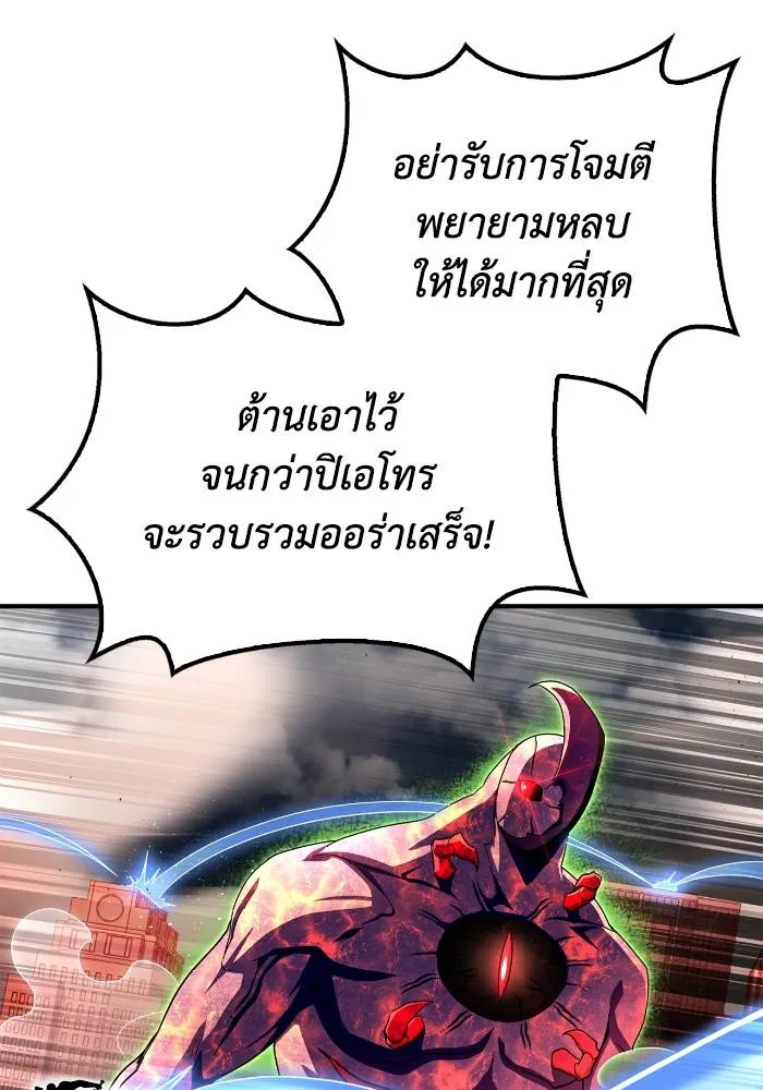 อ่านมังงะ Superhuman Battlefield ตอนที่ 107/97.jpg